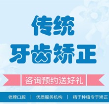 寧波陌客爾口腔牙齒矯正怎么樣價(jià)格貴嗎有效保障？傳統(tǒng)金屬托槽矯正4980元起