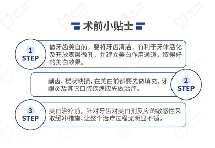 冷光美白會(huì)對(duì)牙齒有什么危害嗎左右？