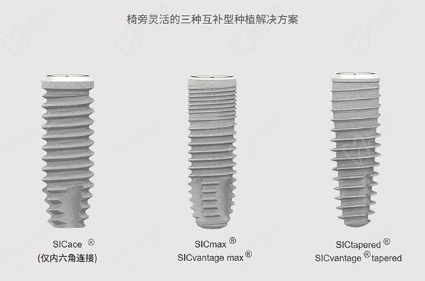 瑞士sic種植體