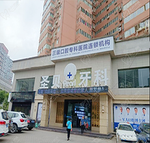 記得收好西安圣貝口腔醫(yī)院地址情況正常，交通方便乘公交地鐵均能到達(dá)